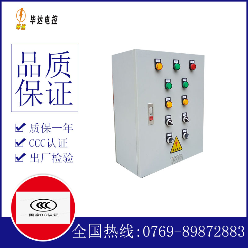 元氏一用一备控制箱