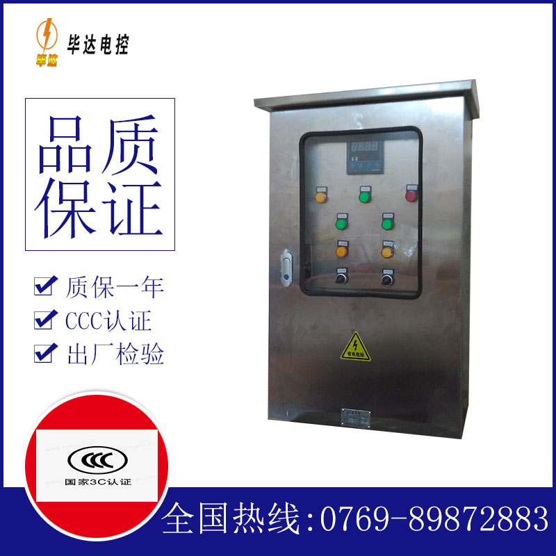 元氏路灯控制箱
